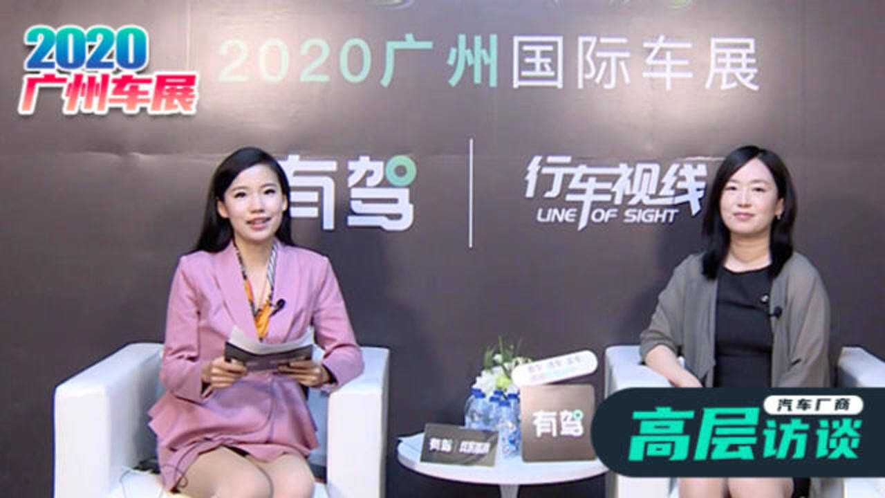 别克2020广州车展:上汽通用别克别克品牌总监卞佳君