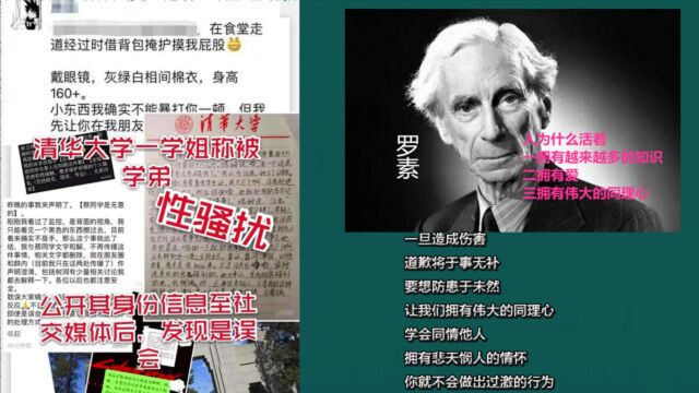 清华学姐要社死学弟,他却以德报怨,万一监控坏了事态会如何演变