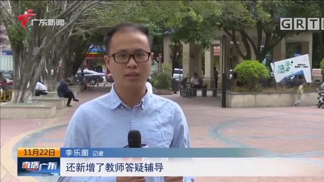 深圳:中小学拟延迟放学 校内延时服务受追捧