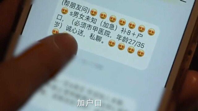 广州男子6万元卖掉亲生儿子!打拐志愿者揭秘买卖儿童暗网