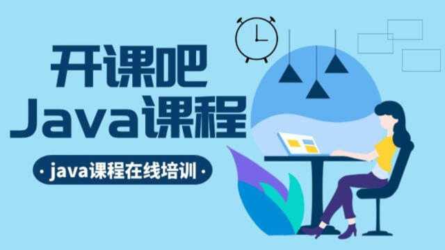 Java堆是什么?开课吧课堂详细解析!