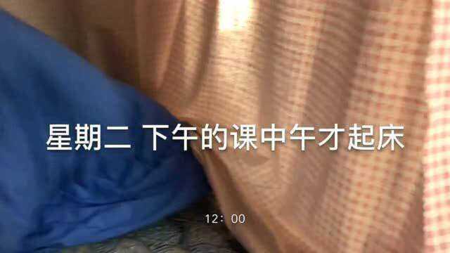 女大学生日常:看看我们宿舍怎么样啊?