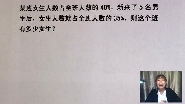 小升初期末考试题,有些同学卡在了这道题,转化一下思路就不难了