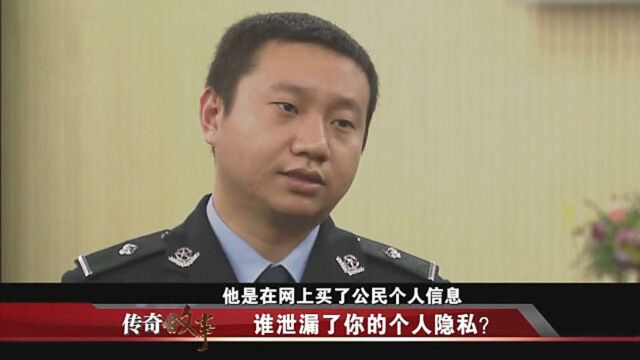 交警查出伪基站,竟牵出泄密大案,公民个人征信竟遭到买卖