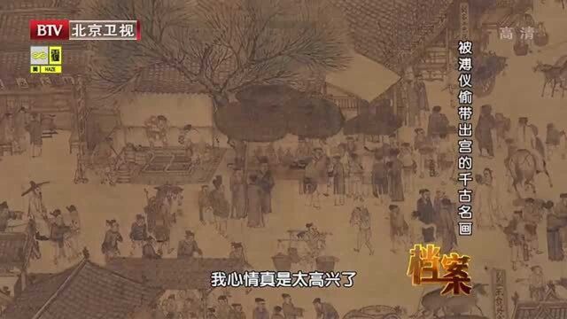 稀世珍品:一幅长卷式的绢画,画面呈古色古香的淡褐色,辉煌磅礴