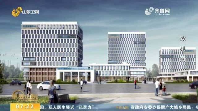 国欣颐养集团济南医院暨颐养中心开工建设