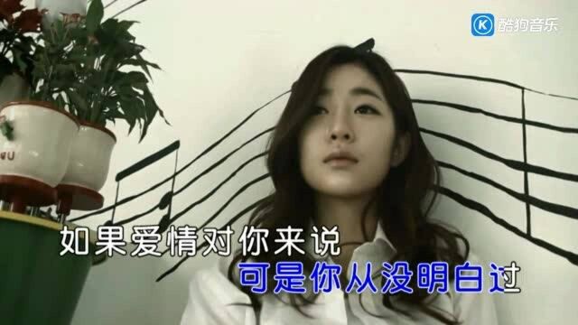 一曲情歌《错过爱情错过你》好听,伤感,流泪