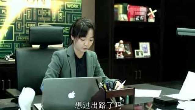 老爸破产,女儿刚接管了公司,就创造了一个亿的收入