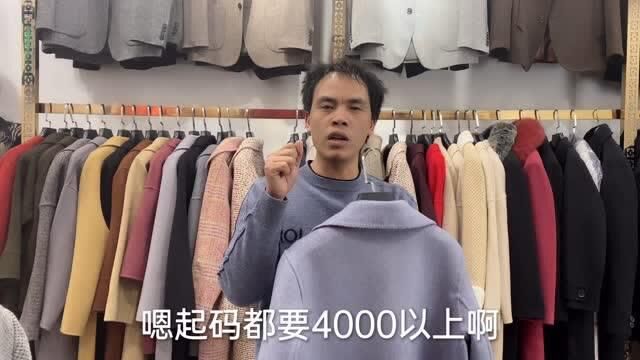 网上200多的羊绒大衣和4000多的羊绒大衣有区别吗?别傻傻分不清