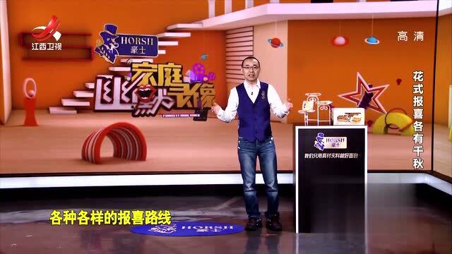 宝宝出生,父母们报喜也各有千秋,但有一点却是共通的