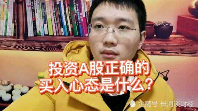 A股投资是一场看代码的赌博?买股票应该当做生意参股!这样你才会赚钱!