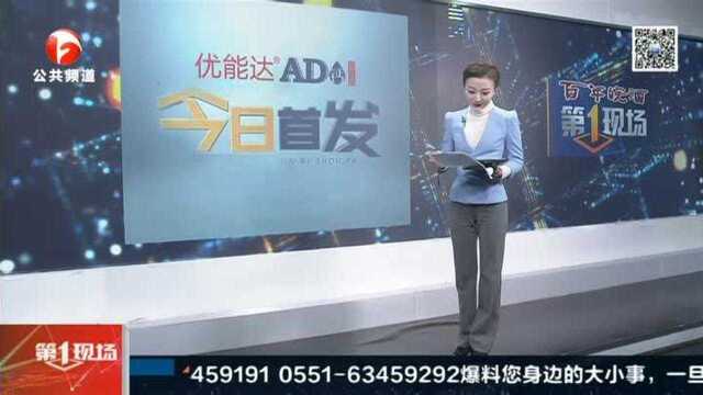 合肥:警方破获特大跨境网络赌博案 涉案资金达500多亿元