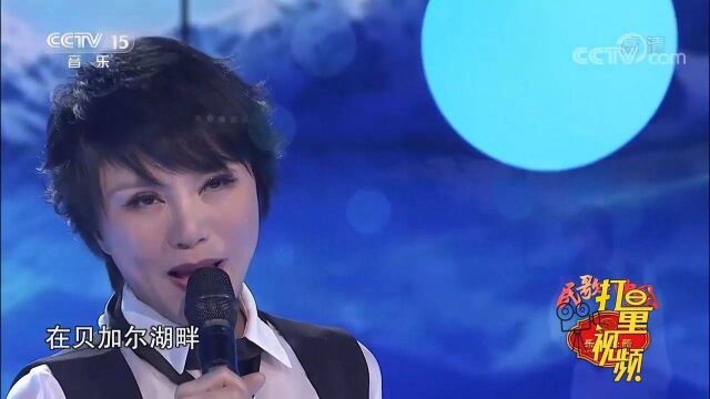 林萍演唱《贝加尔湖畔》,深情的歌声令人陶醉