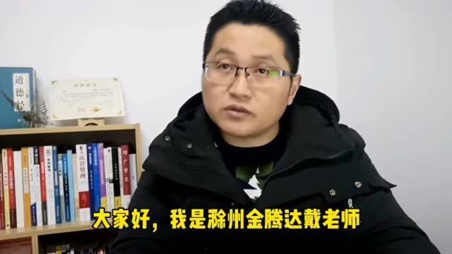 滁州金腾达戴老师:报全日制扩招大专,用什么学历报名比较合适?