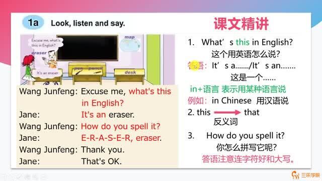 仁爱版英语七年级上册:a用在辅音音素开头的单词前