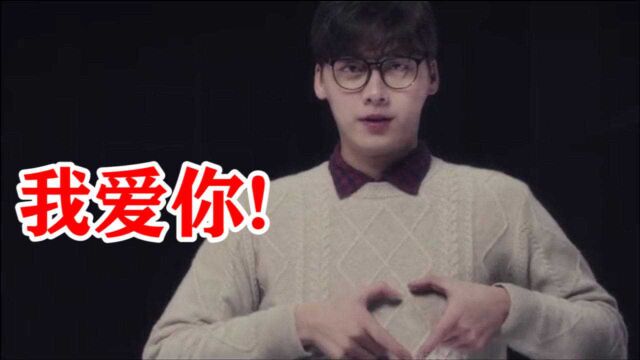 谈不了的恋爱:李易峰周冬雨首演聋哑人,手语版“我爱你”,催爱又催泪!