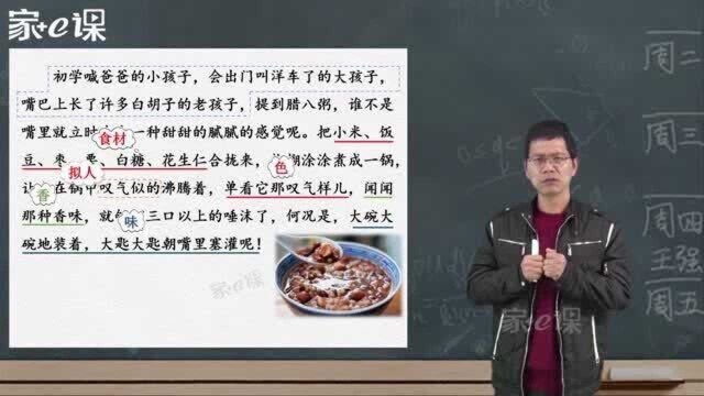 小学六年级下册作文同步指导—— 我喜爱的食物