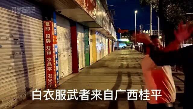 南宁大哥自称来自武术之乡,另一位大哥约他出来“对决”,拳脚定胜负!