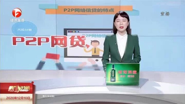 五千家网贷平台清零 P2P时代正式落幕