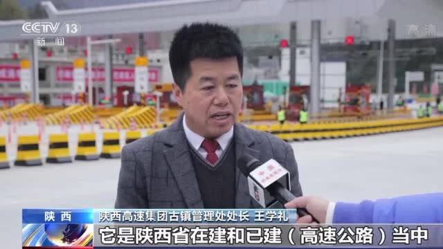 西镇高速公路今天全线通车 汉中市实现“县县通高速”目标