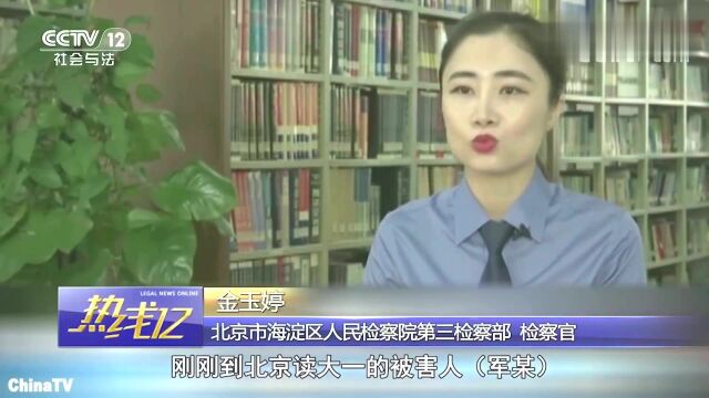 回顾:以色情服务为诱饵!男大学生经不住诱惑嫖娼,遭遇仙人跳损失万元