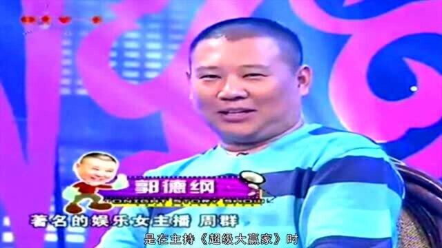 周群:安徽卫视的大姐,郭德纲靠她出名,王刚身传教学带她入行小品!