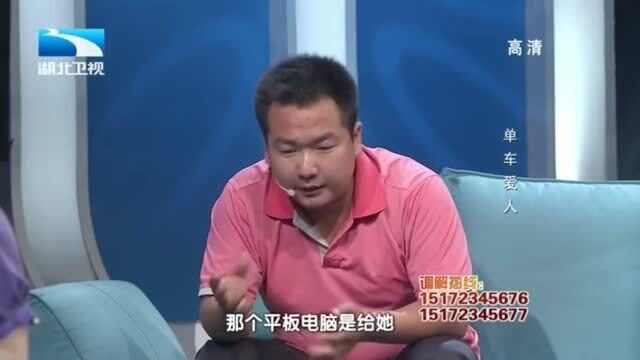 爱情不是用金钱能去衡量的,女子却十分在意丈夫给自己礼物的价钱