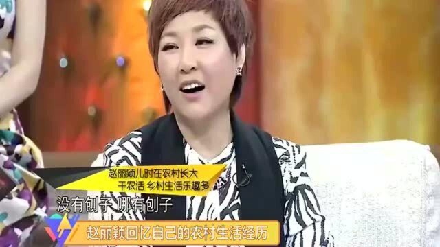 李静:你是富二代吗?赵丽颖否认,直言出生在普通的农村家庭!