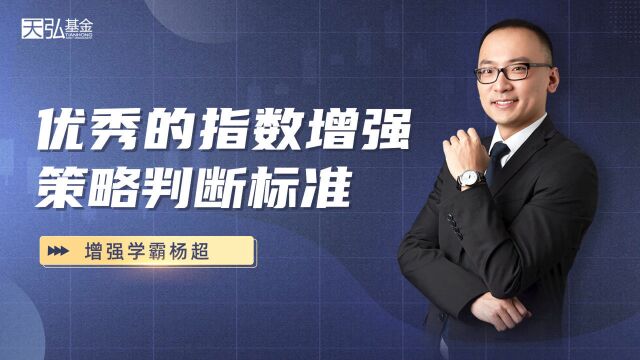 如何判断一只基金?学霸杨超:掌握这2种方法基本可以稳赚了!