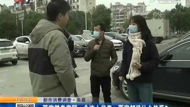 【都市消费调查】南昌:两家健身房同一个法人代表 两家却没什么关系?