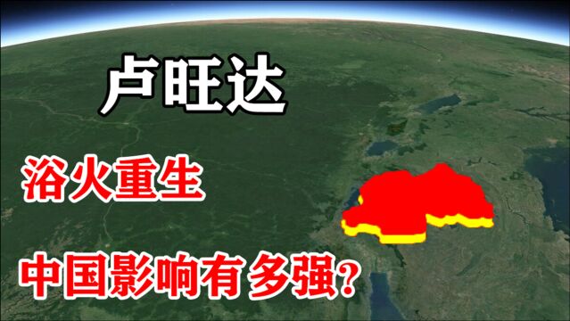 非洲版中国?卢旺达靠抄中国模式,从最穷国家一路逆袭?