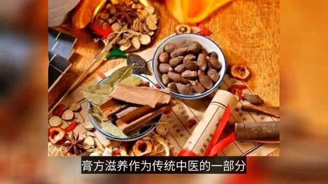 御品膏方,走进故宫的臻品膏方