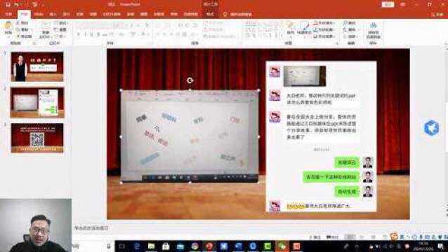 白话PPT101期:一键搞定词云PPT