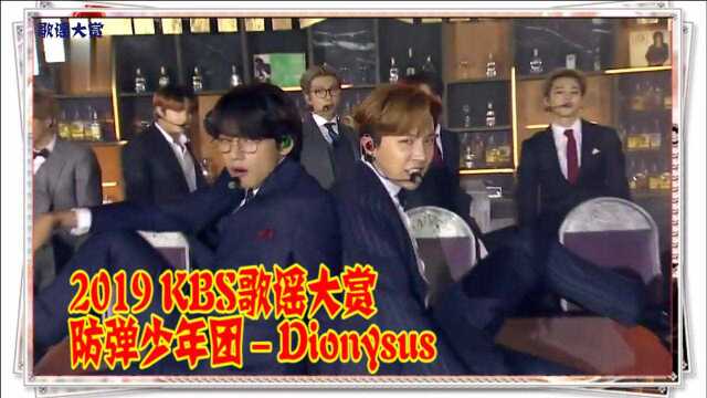 KBS歌谣大赏:防弹少年团  Dionysus