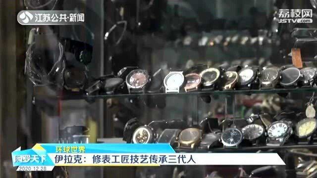 经营近80年!修表工匠技艺传承三代人 店里手表堆成“山”