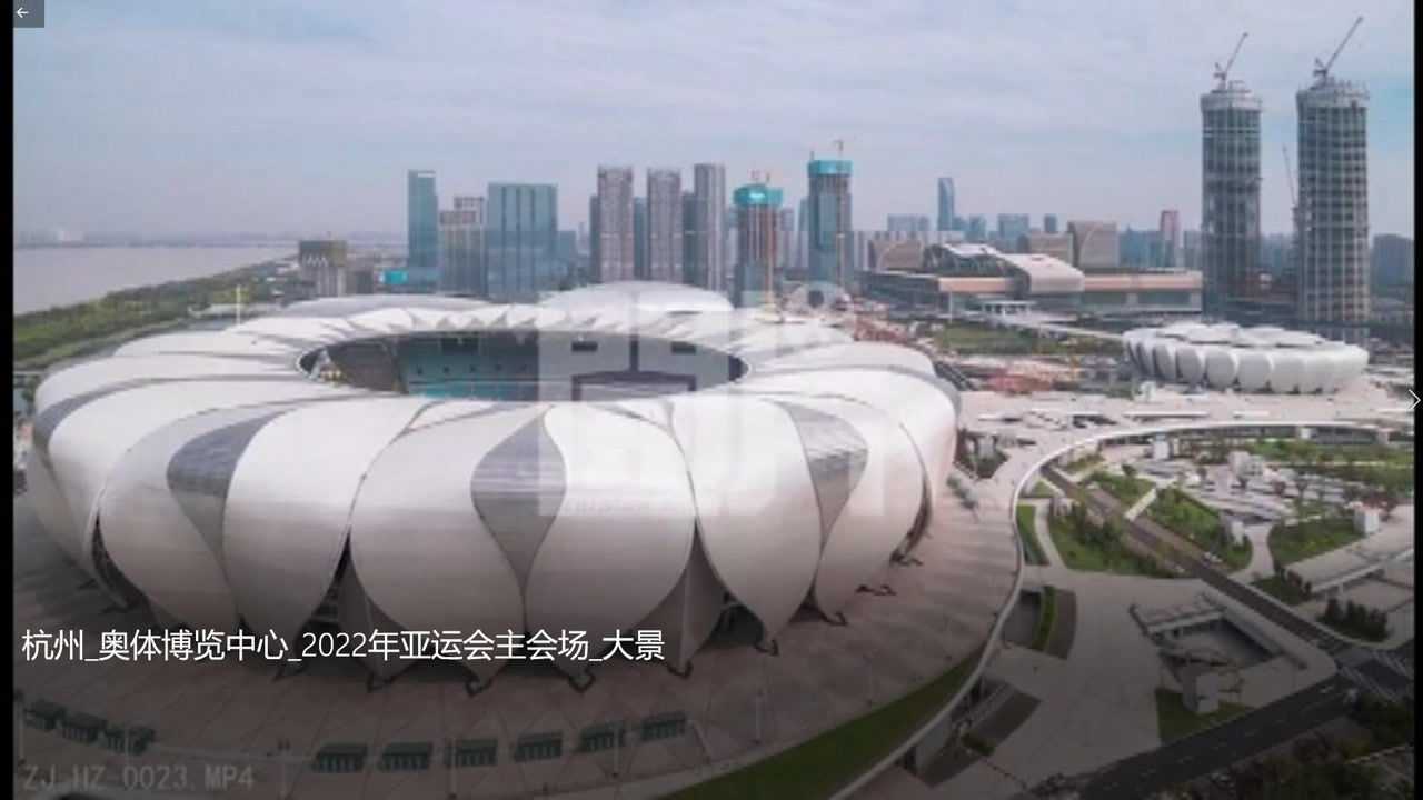 开片网杭州奥体博览中心，2022年亚运会主会场太壮观了！！_腾讯视频