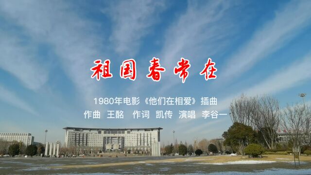 山东滕州:2020最后一天的市民广场,辞旧迎新,祖国春常在.