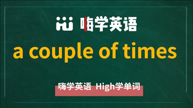 a couple of times是什么意思 怎么造句