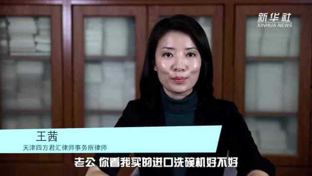 《民法典》中的法律常识:什么是家事代理权制度?