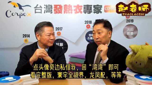 台湾唐湘龙赖岳谦:老美别把德州惹急了,说不定哪天就独立了!