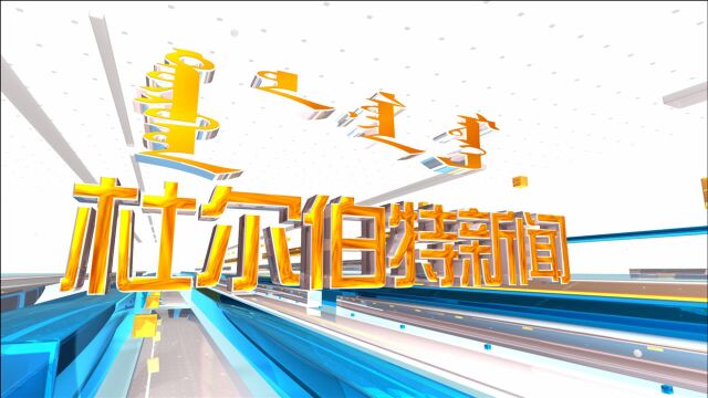 杨振军:用心实践文化惠民的“百姓老师”