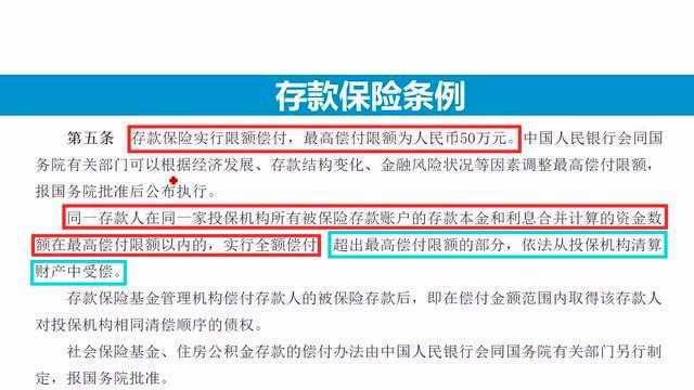 存款超过100万,所有钱都存一个银行,这样是不是不可取