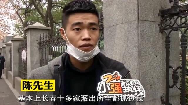 男子经常收到担保信息,被10多家派出所抓,一不小心犯了大错!