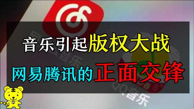 网易腾讯:业务重合带来无限争锋 ,网易腾讯或许必有一战