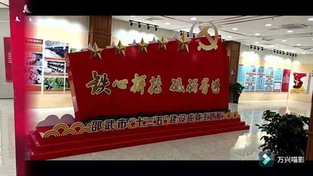 百姓视频新闻快播:发布,美丽邵武,参观学习园地.