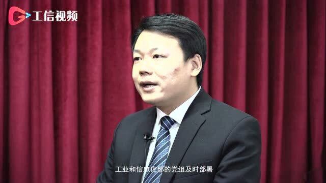 专访工业和信息化系统抗击新冠肺炎疫情先进个人获得者毛涛