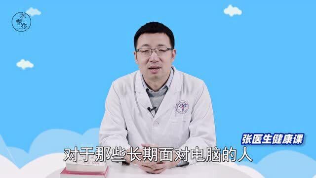 上班族怎样预防电脑辐射?教你3个小方法,简单实用,一学就会!