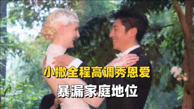 撒贝宁李白高调秀恩爱合集:现场调侃洋媳妇,不小心暴漏家庭地位