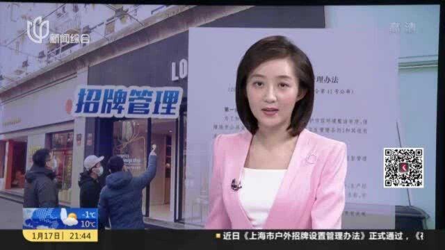 夜线约见:让店招店牌更安全、更美观