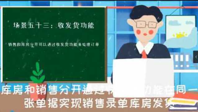 通过收发货功能实现店仓一体化数字化转型极速开单云进销存软件西安来肯